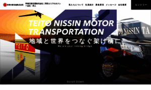 Nissin.teito-mot.com thumbnail