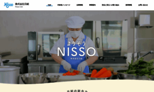 Nisso.gr.jp thumbnail