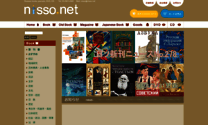 Nisso.net thumbnail