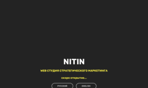 Nitin.ru thumbnail