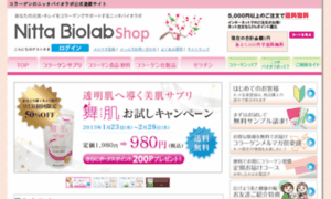 Nitta-biolab.co.jp thumbnail