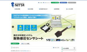 Nitta.co.jp thumbnail