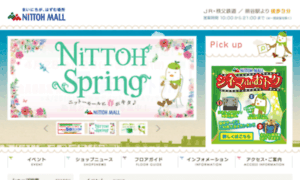 Nittohmall.com thumbnail