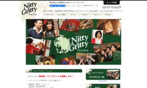 Nittygritty.jp thumbnail