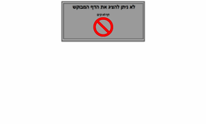 Nitzanim.rlz.org.il thumbnail