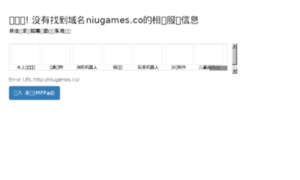 Niugames.co thumbnail