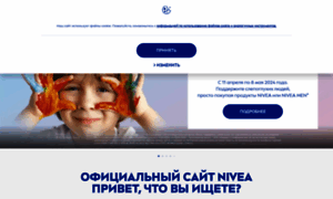 Nivea.ru thumbnail
