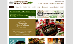 Niwagohan.com thumbnail