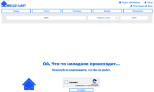 Nizhniy-novgorod.build2last.ru thumbnail