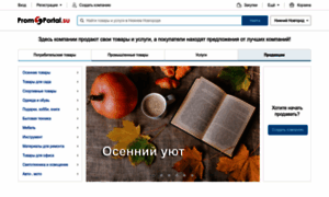 Nizhniy-novgorod.promportal.su thumbnail