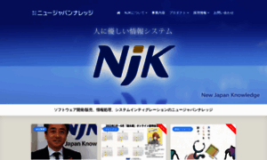 Njkcorp.co.jp thumbnail