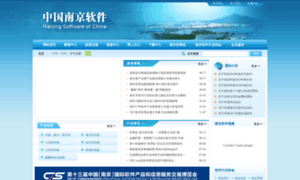 Njsoft.org.cn thumbnail