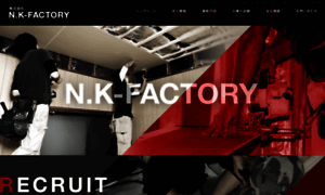 Nk-factory2017.com thumbnail