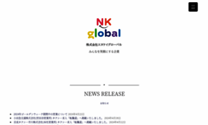 Nk-global.jp thumbnail