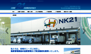 Nk21.or.jp thumbnail