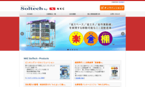 Nkc-soltech.com thumbnail