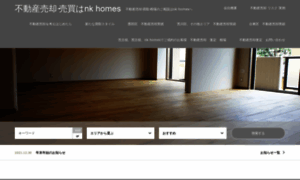 Nkhomes.co.jp thumbnail