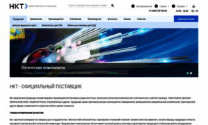Nkt-rf.ru thumbnail