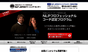 Nlp-coaching.co.jp thumbnail