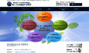 Nlp-japan.net thumbnail