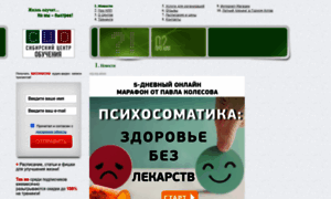 Nlp-sibir.ru thumbnail