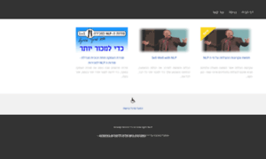 Nlp.israel-online-academy.co.il thumbnail
