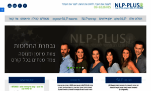 Nlpplus.co.il thumbnail