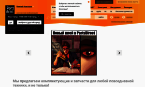 Nn.partsdirect.ru thumbnail