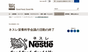 Nncj.nestle.co.jp thumbnail