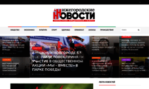Nnews.nnov.ru thumbnail