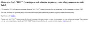 Nnov.ncc-volga.ru thumbnail