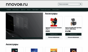 Nnovoe.ru thumbnail