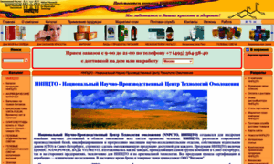 Nnpcto-magazin.ru thumbnail