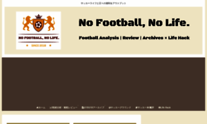 No-football-no-life.com thumbnail