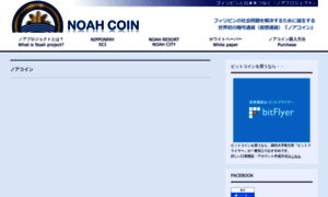 Noahfoundation.jp thumbnail