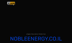 Nobleenergy.co.il thumbnail