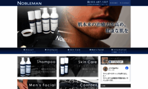 Nobleman-cosme.com thumbnail