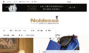 Noblesse.com.cn thumbnail