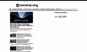 Nocens.org thumbnail