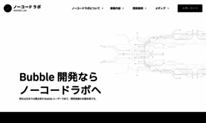 Nocodelab.jp thumbnail