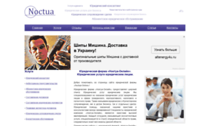 Noctua-consulting.ru thumbnail