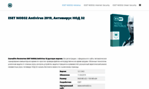 Nod32-antivirus.ru thumbnail