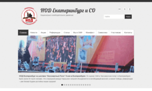 Nod66.ru thumbnail