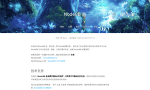 Nodebb-cn.org thumbnail
