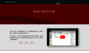 Nodered.17coding.net thumbnail