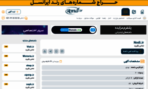 Nodi.ir thumbnail