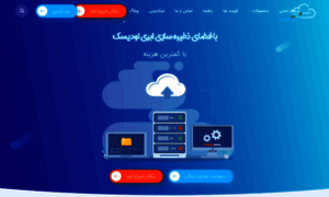 Nodisk.ir thumbnail