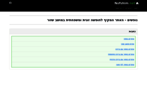 Nofshim.net thumbnail