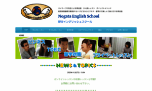 Nogata-english-school.com thumbnail