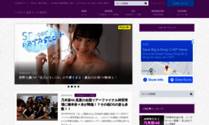 Nogizaka46-joho.com thumbnail